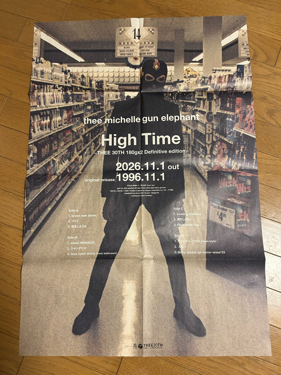 yamazon1969's tweet photo. 「High Time」CD仕様、アナログ重量盤2枚組発売キターーーー！！！ https://t.co/DcjGeyJqll
