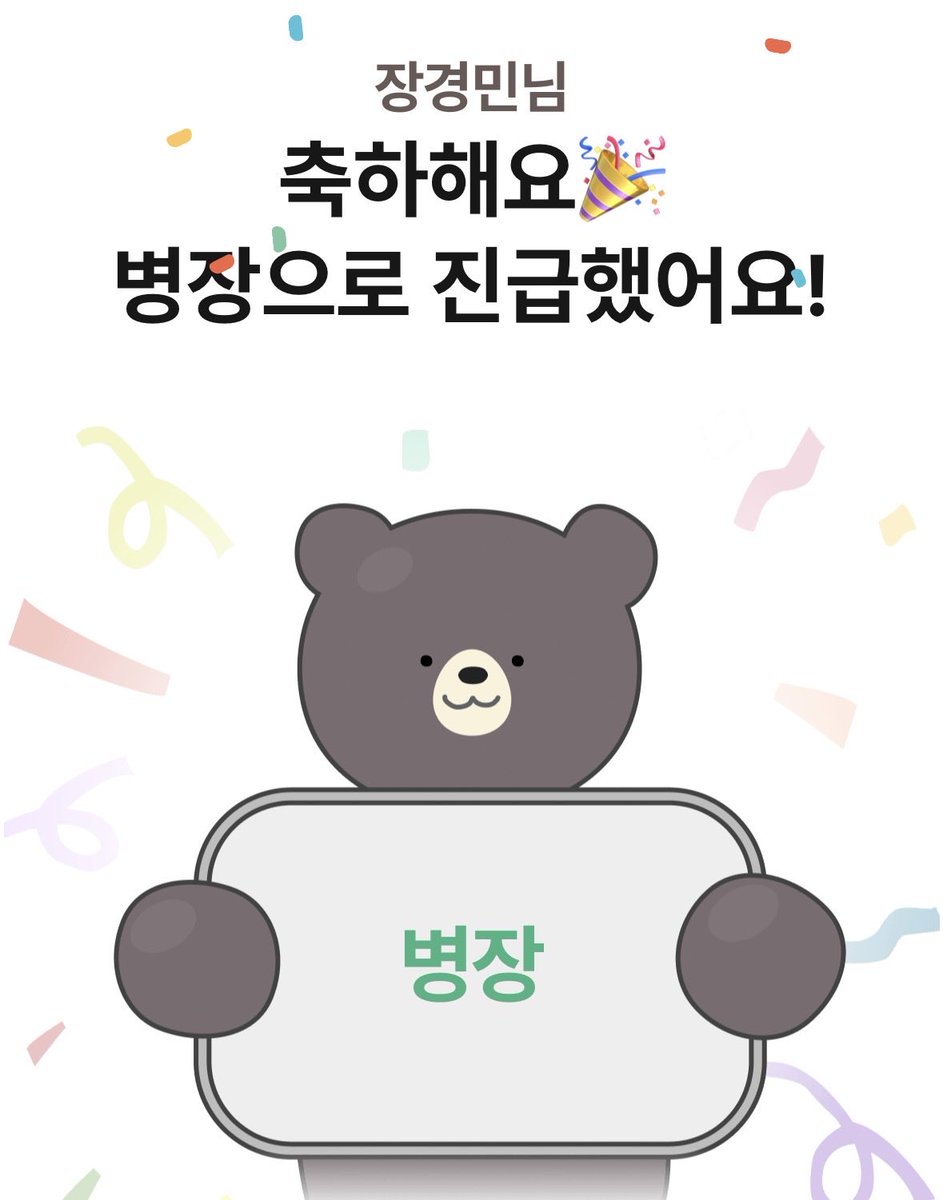 병장 경미니 됐다.. 안믿겨
