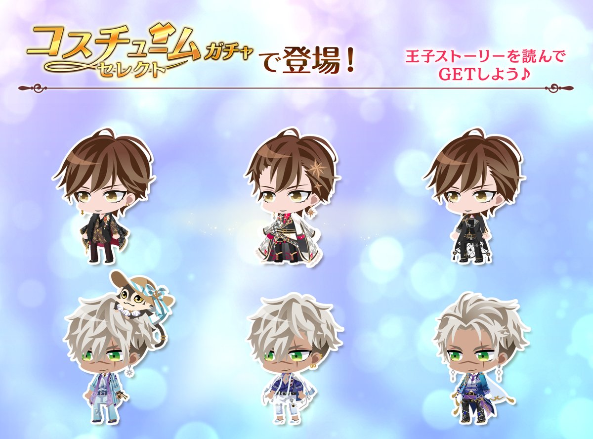 夢100 夢王国と眠れる100人の王子様　覚醒後イベントコスチューム 太陽Ver 夢100 夢王国と眠れる100人の王子様 覚醒後イベントコスチューム 太陽