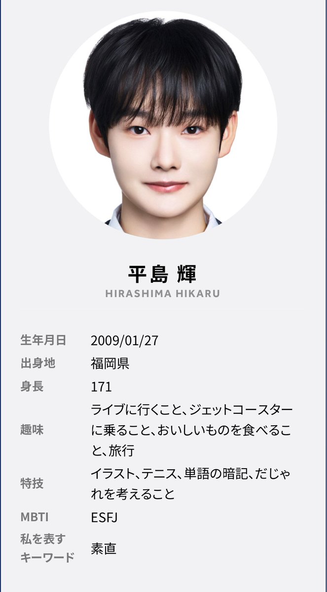 b0lanFcyxTNavYM's tweet photo. 平島 輝 https://t.co/OVa7HKW6wl #PRODUCE101JAPAN新世界 #日プ新世界 #平島輝 
09のマンネすぎる保護 https://t.co/IQMXnS67Yp