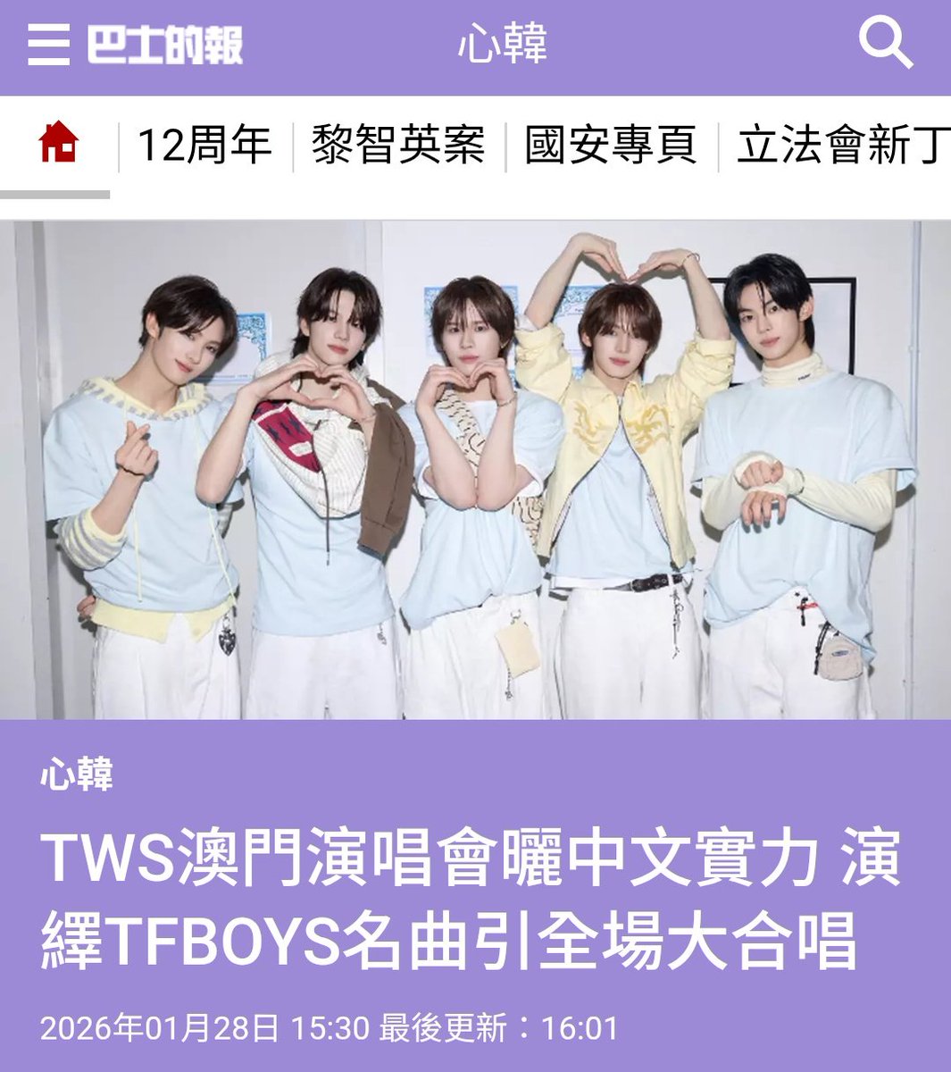 kulture210's tweet photo. 上星期香港、澳門都有非常多頂級的K-pop和本地concert舉行！🥳
幸好，TWS澳門演唱會的報導，也順利在各大媒體上曝光！🥰
感謝各位記者、編輯，以及主辦的信任和支持！😁 https://t.co/C59FN7hu7h