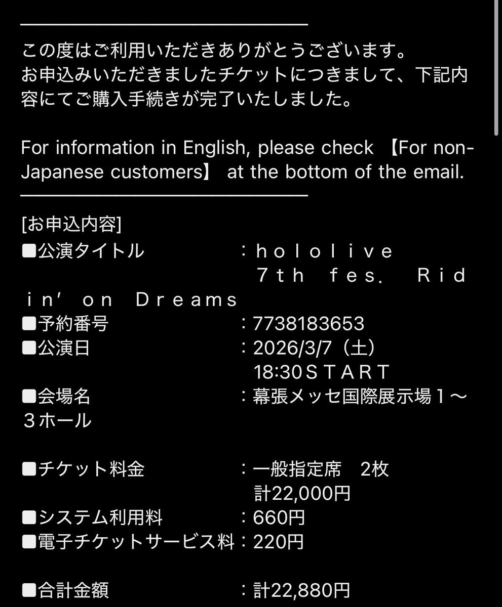 stage3のチケットとstage4のチケットを 交換してくれる方を募集してい