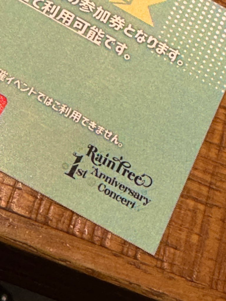 morimarimo21's tweet image. RainTreeの1st Anniversaryライブ！1部！楽しかったー、ちゃんと曲たくさんのライブ観たの初めてだったー！大満足！市原楽しそうだった、わしも楽しそうだった！2部も買っとけば良かったwww写真の右下はたまたま目の前だったタメさんです←

#レインツリー1stアニバ