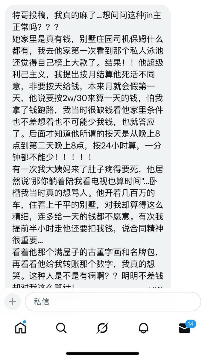 小特（专业版） tweet media