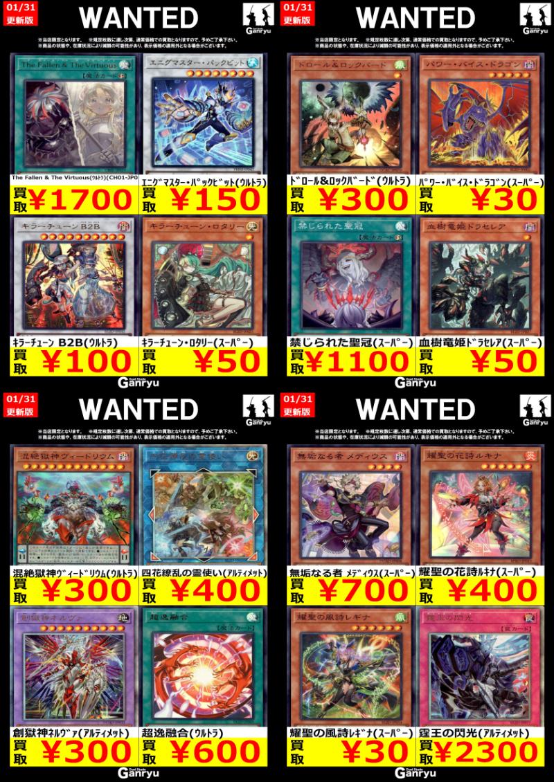 遊戯王OCG高額買取 キラーチューン B2B(ウルトラ) ￥100 禁じられた聖冠(