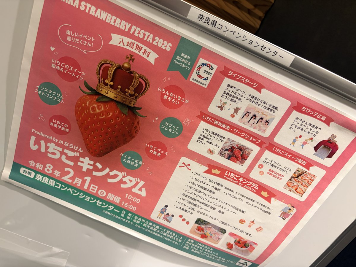 hiro__okada's tweet photo. 昨日の雪の小浜とは違って、今日は近所のこんなかわいいイベントに出展中です。
いちごキングダムでw https://t.co/KDHAzYmbFm