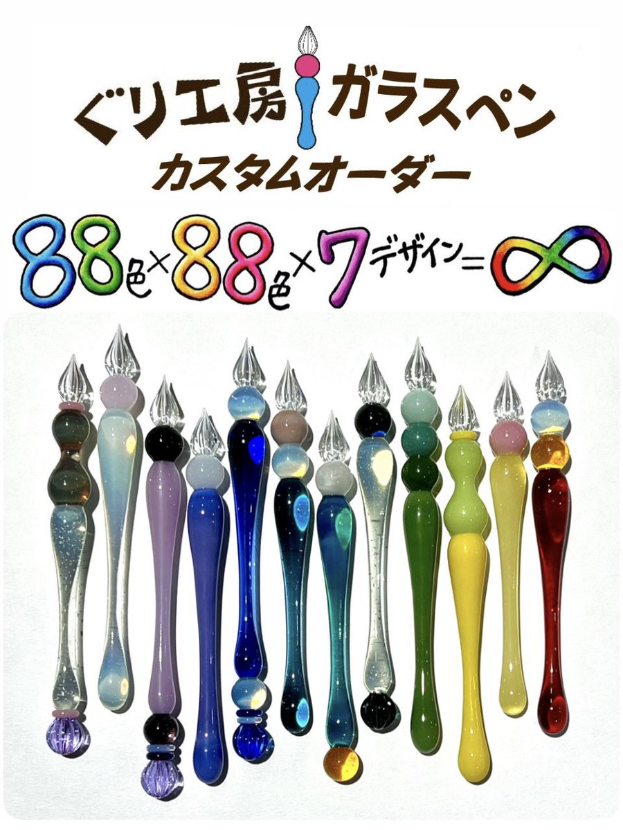 📌三越文具祭り 2026📌
2026年2月21日(土)22日(日)@日本橋三越本店
ガラスペンのカスタムオーダー会で参加させていただきます！

どこにも売っていない自分だけのオリジナルわがままオーダーガラスペンを、作りますよ！
この機会にぜひ💕
stationerystation.co.jp/ext/fair.html