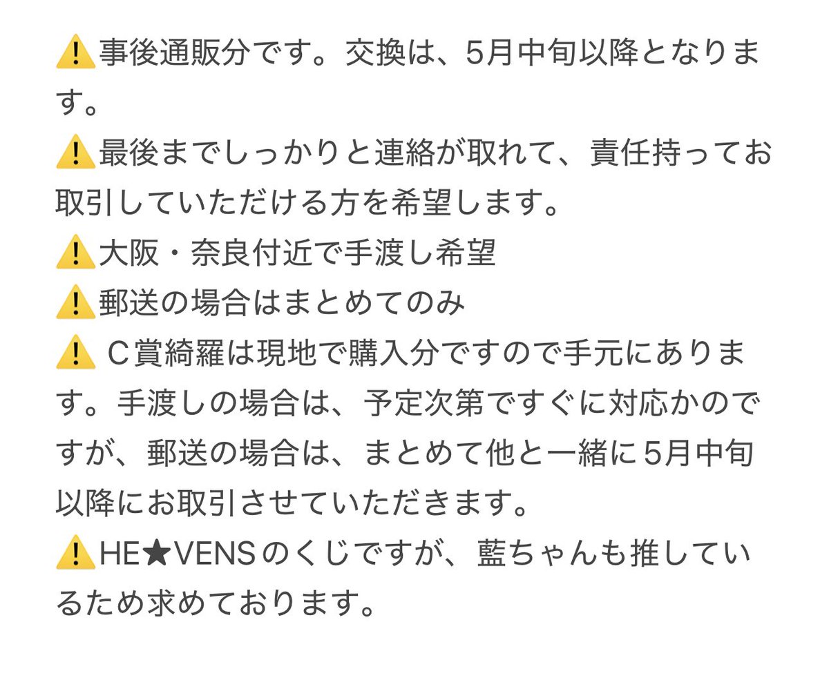 chi_4696's tweet photo. 【交換】うたプリ ブロッコリーくじ　RAGING　事後通販

譲:B賞ナギ1・瑛二1、C賞綺羅1・瑛二1、D賞アクスタ瑛一3・瑛二2

求:B賞ヴァン1・大和1、C賞大和1・藍1、D賞アクスタ大和・藍

⚠️3枚目の画像をよくお読みください。
難しいかと思いますが、検索からお気軽にお声掛けください。 https://t.co/BfCLOZLVEa