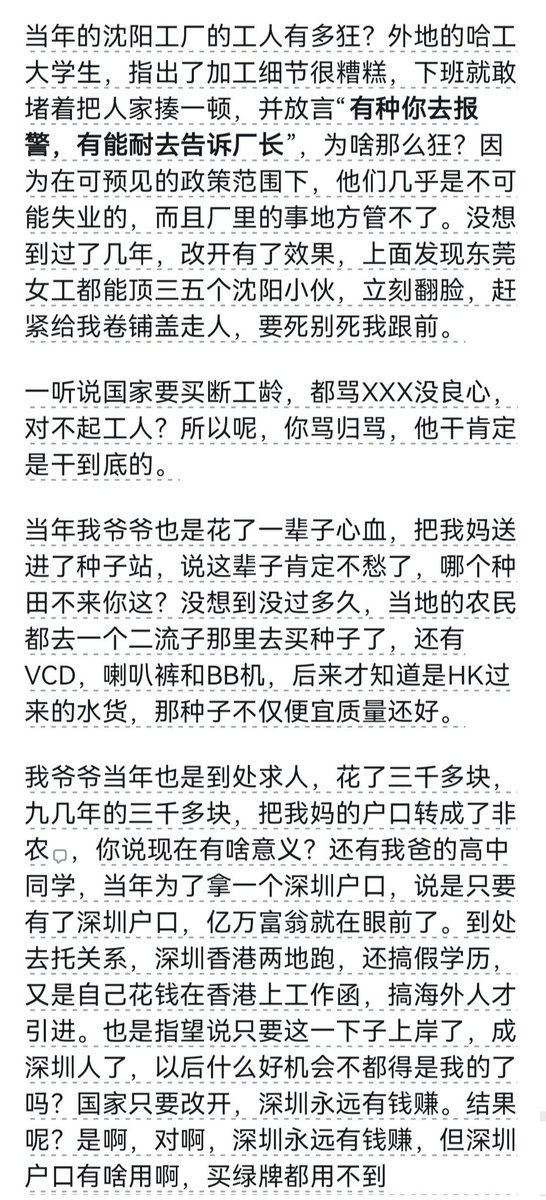 dutyge's tweet photo. 为什么现在越来越多的年轻人，痴迷于体制内工作？

一种观点：大家都高估了体制内的稳定性，低估了社会的变化性。在工业时代，没有什么是保值的。 https://t.co/FPuzum9M4O
