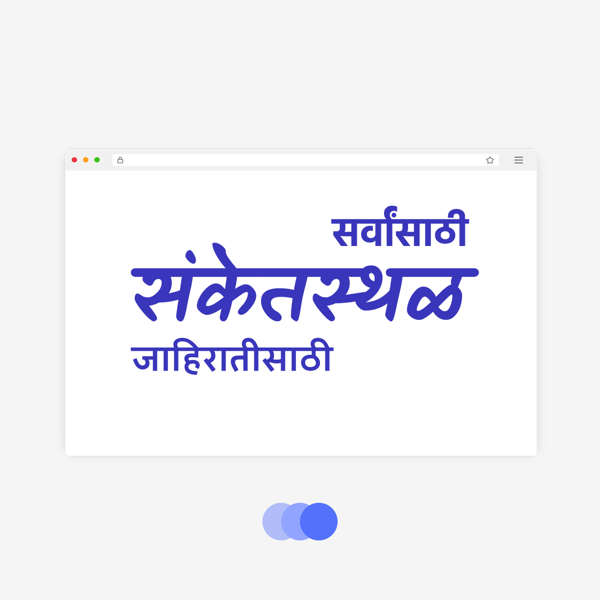 heaaseva's tweet photo. संकेतस्थळ,व्यवसायाचे उत्तम माध्यम! #म #संकेतस्थळ https://t.co/QKPlslez3u
