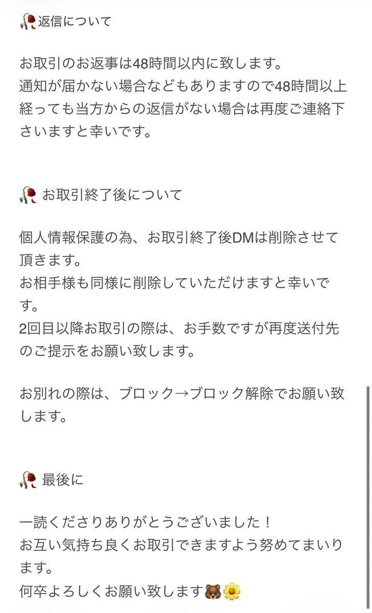 HARU🦇🥀🧡固ﾂｲ必読 tweet media