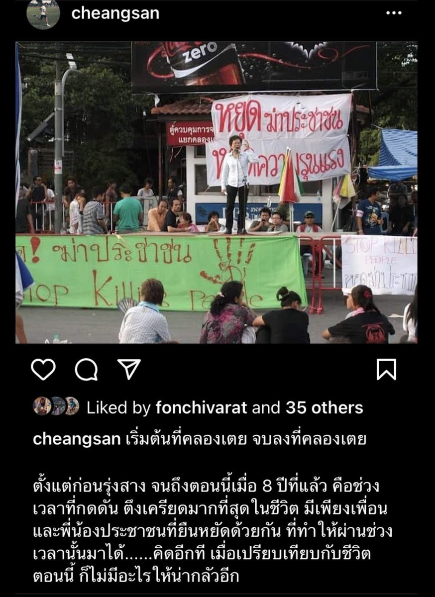 พวกมึงเป็นอะไรนักหนาวะ ที่เที่ยวมาตลกการต่อสู้ของคนอื่น มันไม่ใช่พึ่งมาสู้ คนสู้ต้องมีแต่แดงเพื่อทักษิณหรอ ถึงจะนับว่าสู้ ถึงจะนับว่าไม่ทนอ่ะ