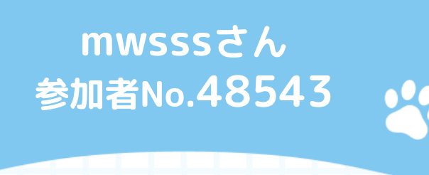 mwsss's tweet image. 参加登録完了！　明日三鷹市行く
mobicp.jp/tamaniji/ #たまにじ本音旅 #TokyoTokyo