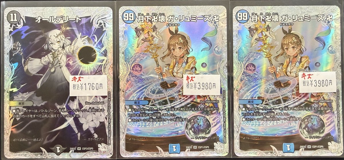 デュエル・マスターズ 「ライザのアトリエ3」コラボトレジャー入荷