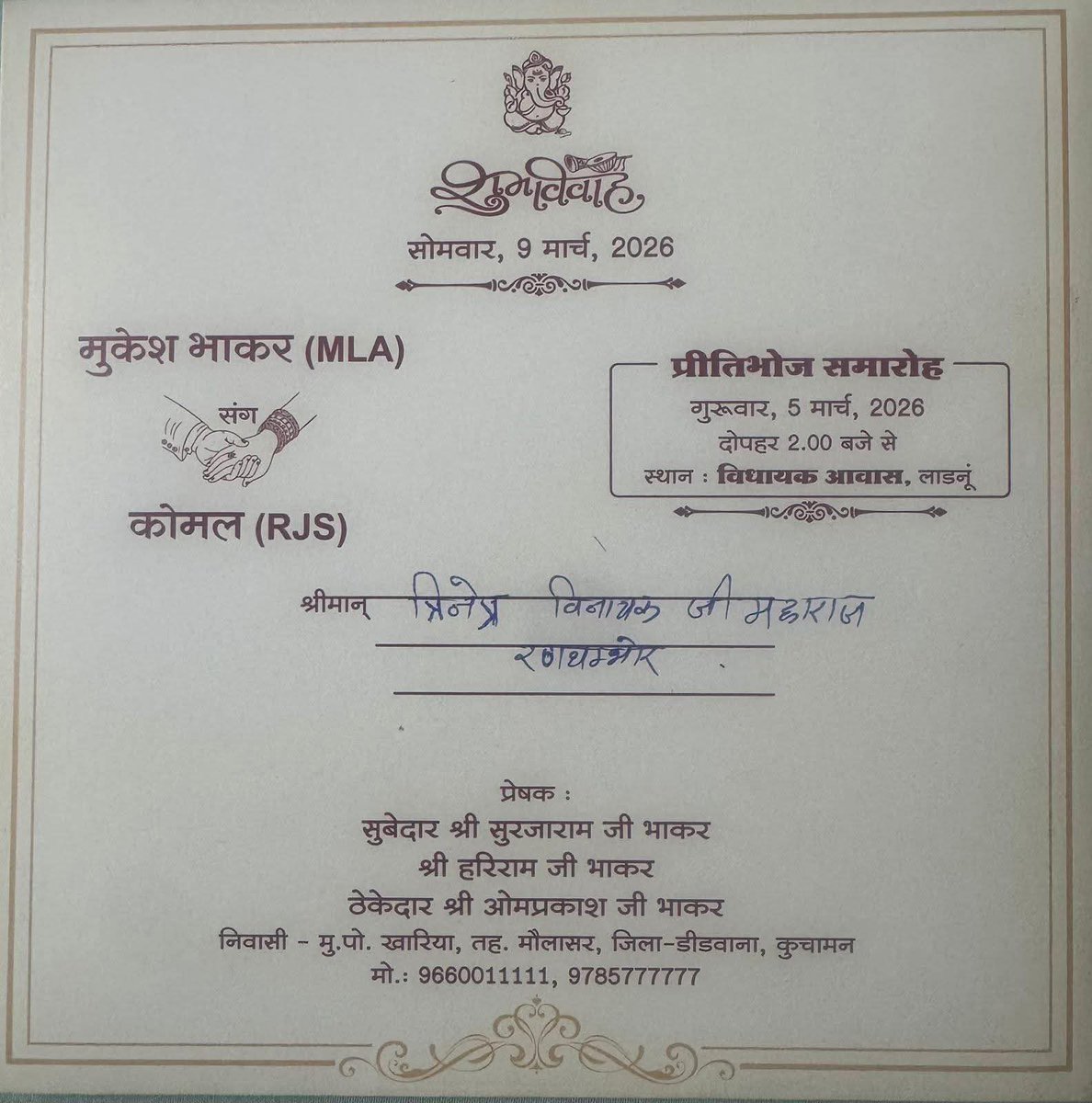 मीणा समाज tweet media