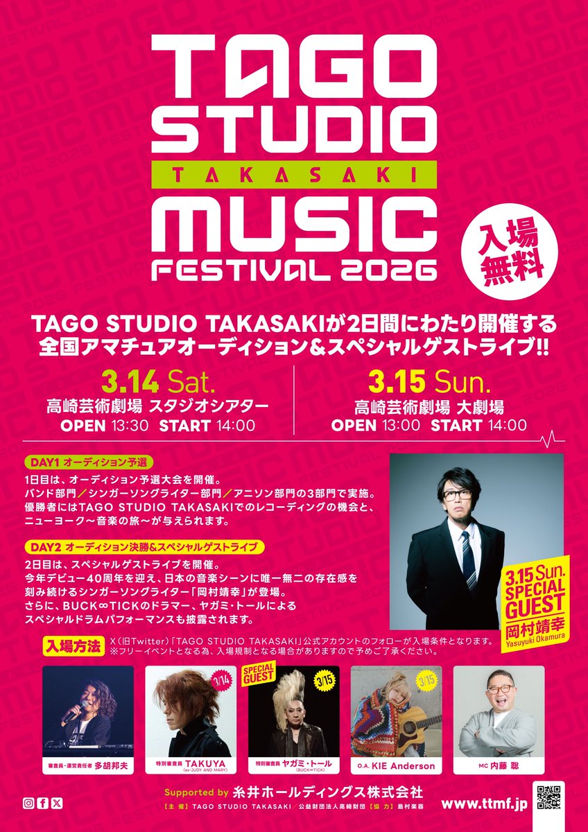 TAGO STUDIO TAKASAKI tweet media
