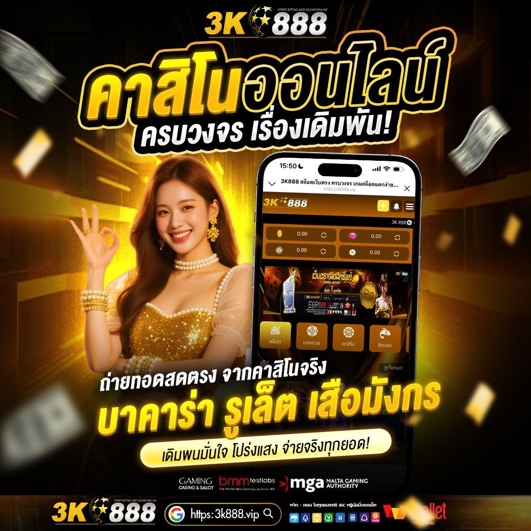 3K888vip's tweet photo. 🎀แจกโค๊ดฟรี 100
🎁จำนวน 50โค๊ต

♻️รีทวิต+กด❤️+ ติดตามครบ 150 รี ลงโค๊ดทันที
✅เข้ากลุ่ม:  https://t.co/ZoiZgwoaq8  
📲สมัคร:  https://t.co/68yONRvHab

#เครดตฟรี50 ไม่ต้องฝากไม่ต้องแชร์
#สลอตเว็บตรง #โปรทุนน้อย
#3k888vip เว็บเกมAPIแท้ https://t.co/HUh6ziK07P