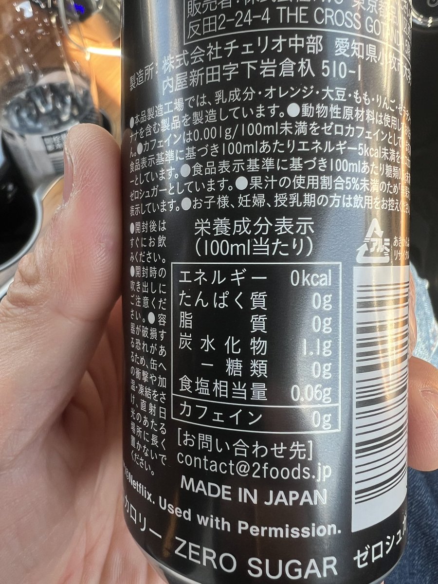 最近セブンイレブン寄る様になったから見つけた新商品。 ノンカロリー