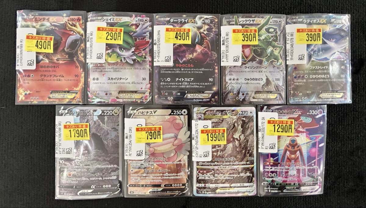 ポケモンカード】 🉐🉐🉐🉐🉐🉐🉐🉐🉐 〜〜キズあり特価情報