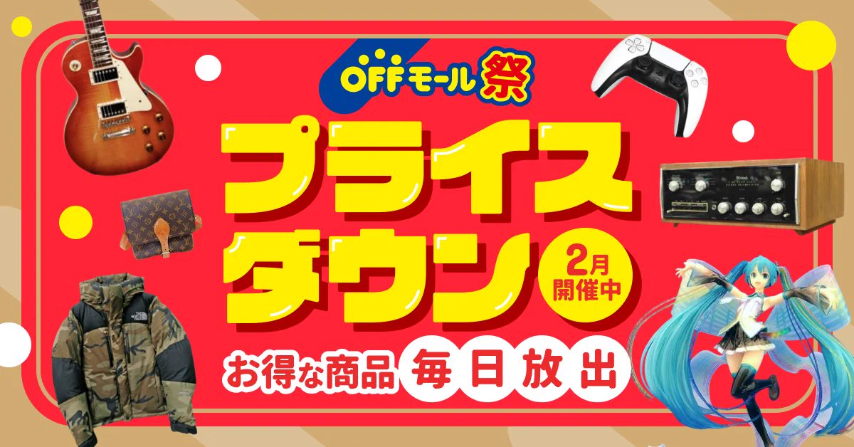 ハードオフ【公式】 on X: 