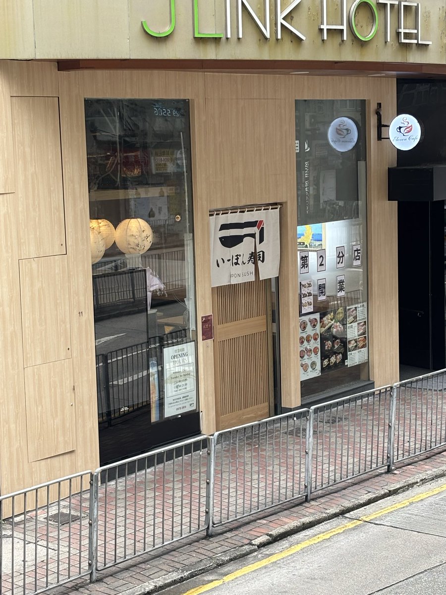 ayanohk's tweet photo. いっぽん寿司さん銅鑼湾にもできてたんだ。前、日式居酒屋だったところ。 https://t.co/WBb7m63Xuc
