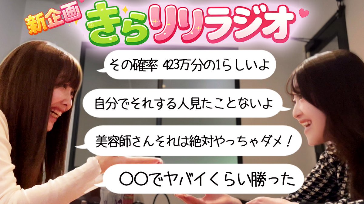 kira_kmyd2nd's tweet photo. 【YouTube更新💚】         

【きらりりラジオ】二日酔い姉と冷静妹の温度差

https://t.co/7MFhYPCbvX

#塩見の毎日ギャンブル
#塩見きら https://t.co/xefwo6CSqD