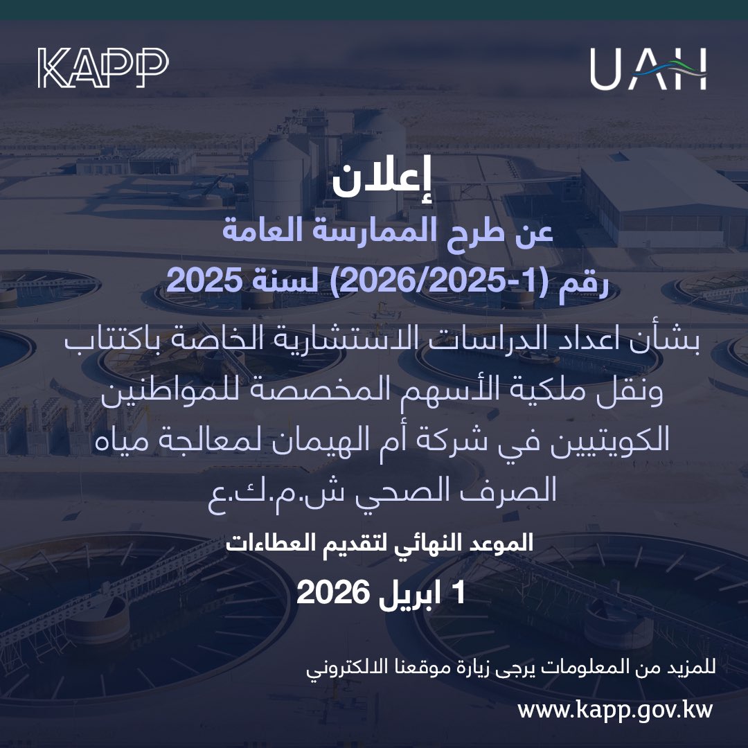 هيئة مشروعات الشراكة بين القطاعين العام و الخاص tweet media