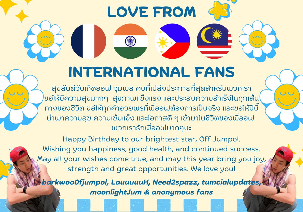 SpecialForOff_'s tweet photo. Love From Interfans 🇫🇷🇮🇳🇵🇭🇲🇾

Happy Birthday to our star, Off Jumpol. Wishing you happiness, good health &amp; success. May all your wishes come true &amp; this year bring you joy, strength &amp; great opportunities. We love you!

OFF BD GATHERING 2026

@off_tumcial 
#JumpolPutOnTheRitz https://t.co/s3LTpGPoOt