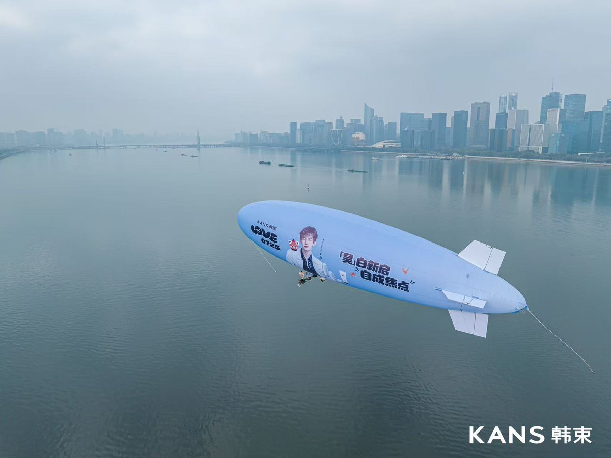 KANS 비행선 이벤트 #장하오 
⏰ 2월 1일 09:00–15:00 (CST)
📍 항저우 올림픽 스포츠센터