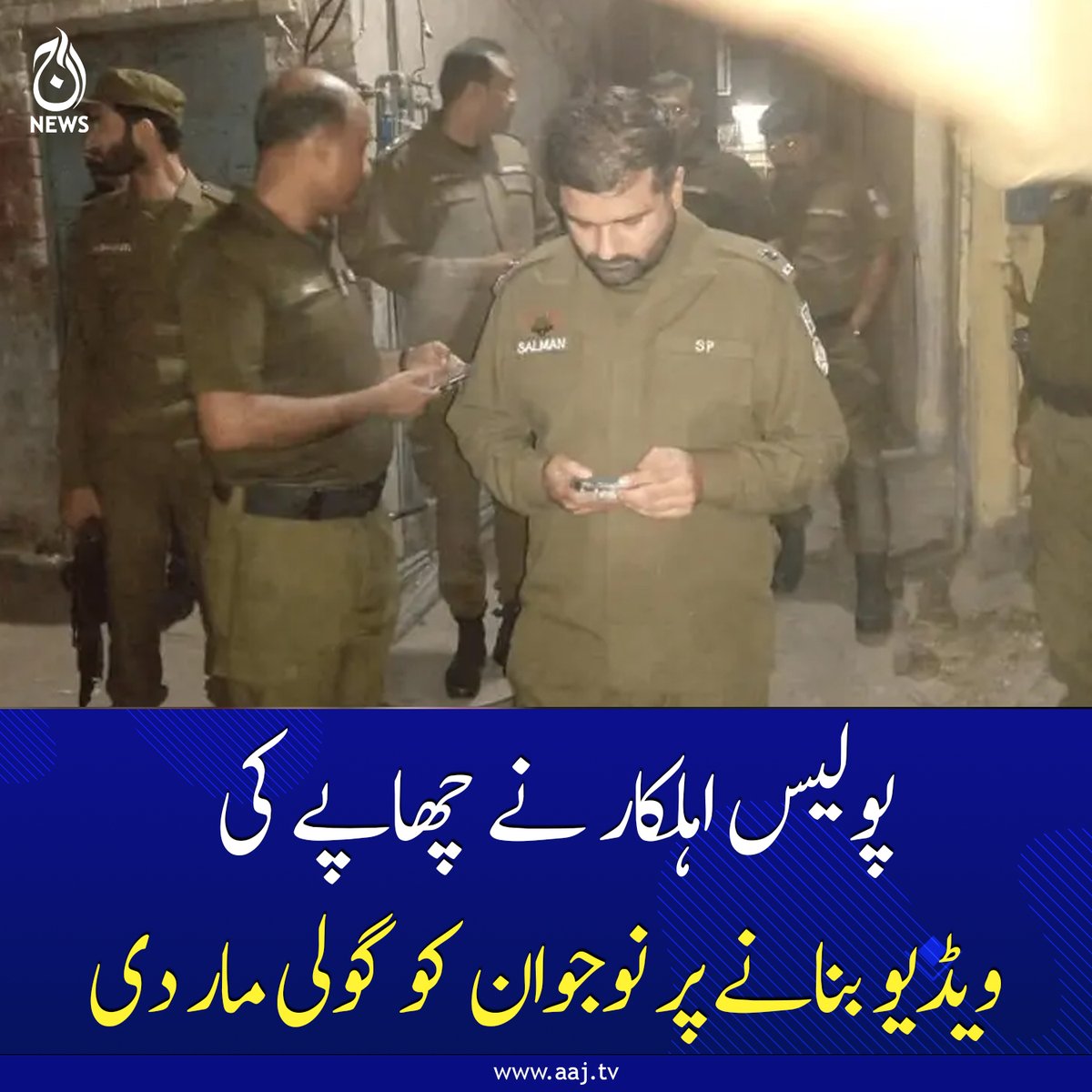 Aaj_Urdu's tweet photo. ورثا کا پولیس اہلکاروں کے خلاف قتل کا مقدمہ درج کرنے کا مطالبہ
https://t.co/PiHSSOlsl3
#LayyahIncident #PoliceRaid #FiringIncident #JusticeDemanded #BreakingNews #AajNews https://t.co/zJcXlzpMjP