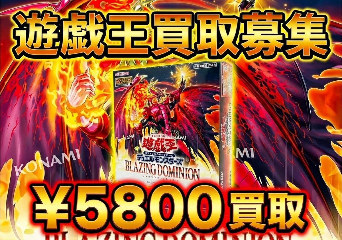 🔥🔥遊戯王 Box 買取強化中🔥🔥 🎴遊戯王OCG🎴 デュエルモンスターズ