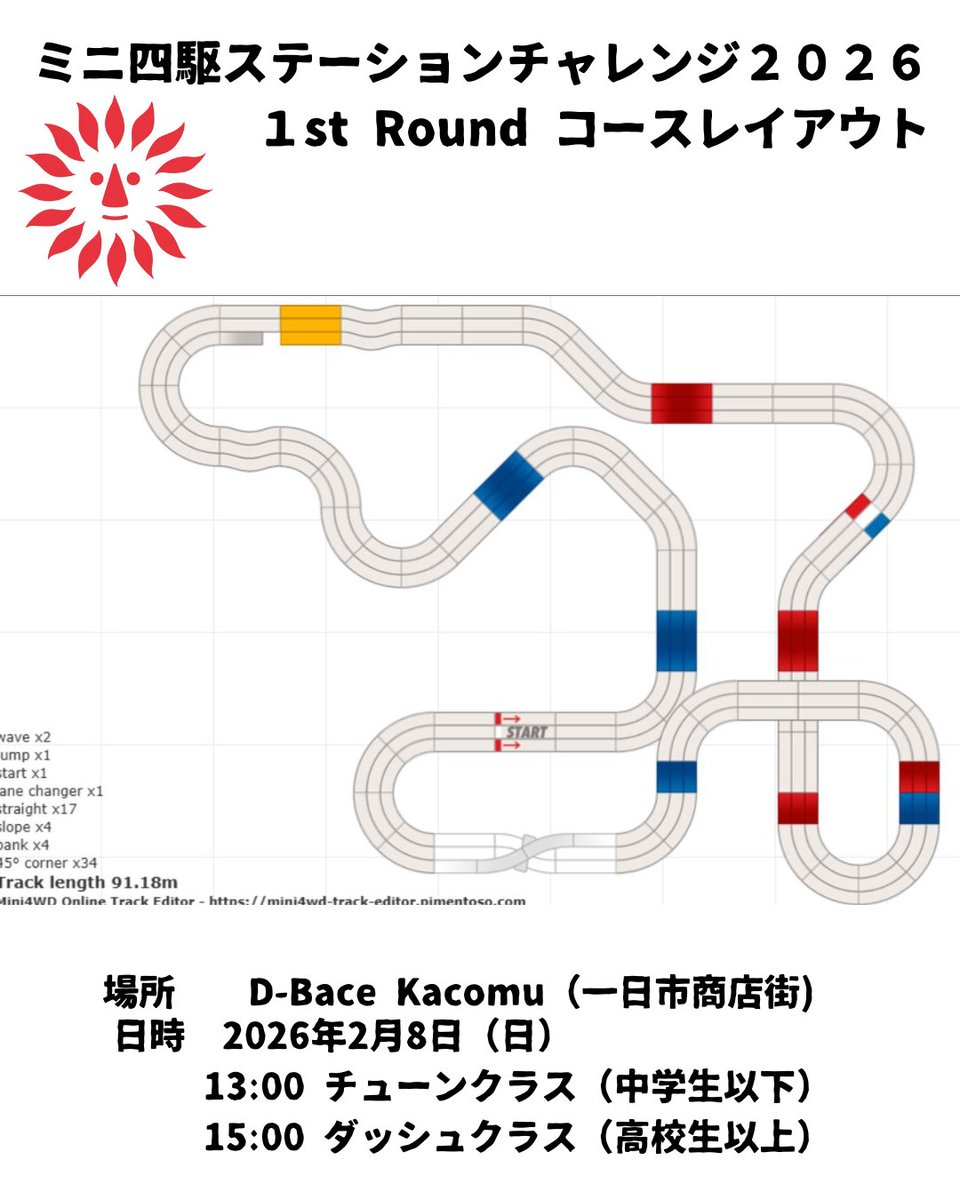 サンホビー（遠野のおもちゃ屋） tweet media