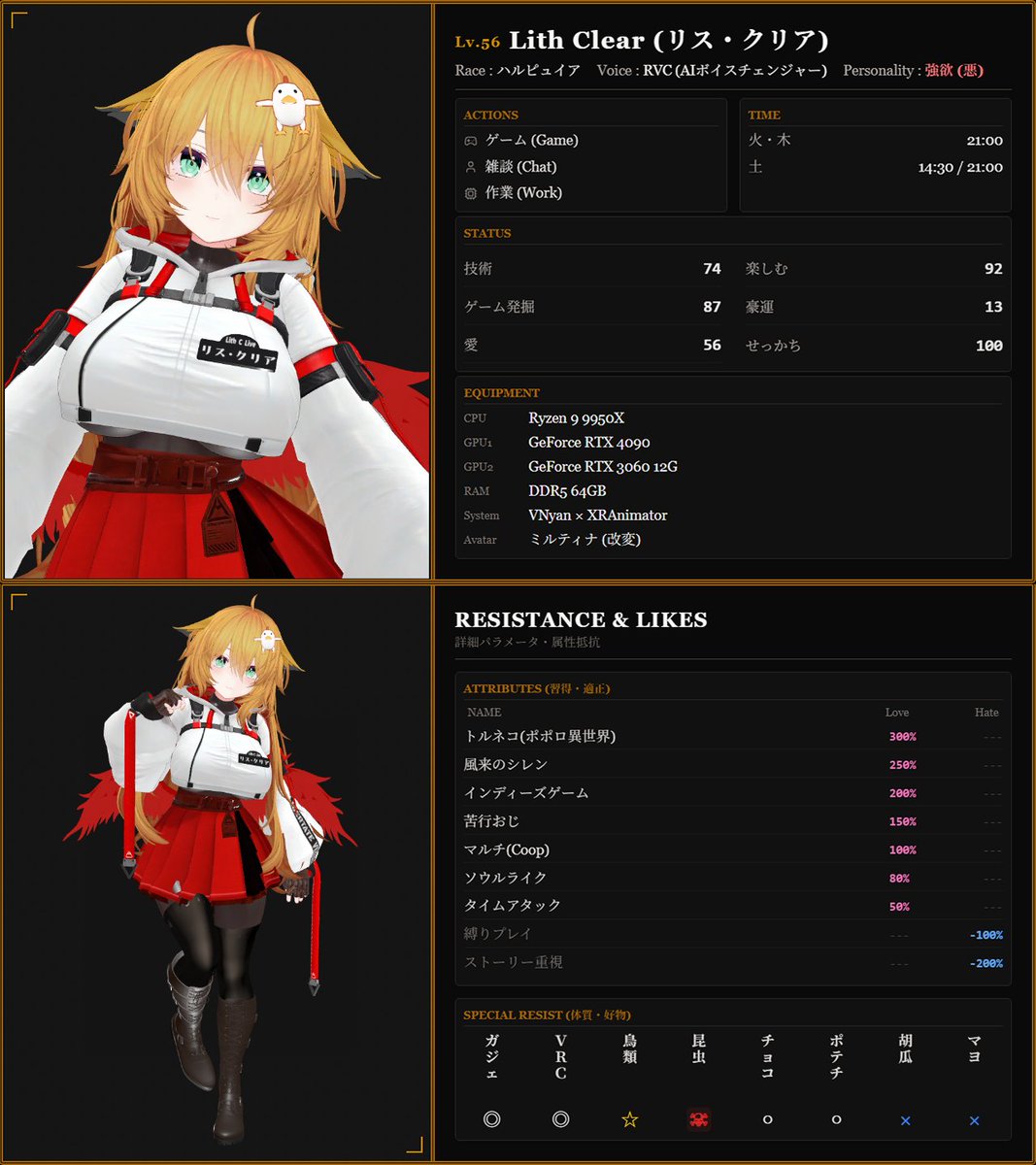 Lith Clear (リス・クリア)🪶 tweet media