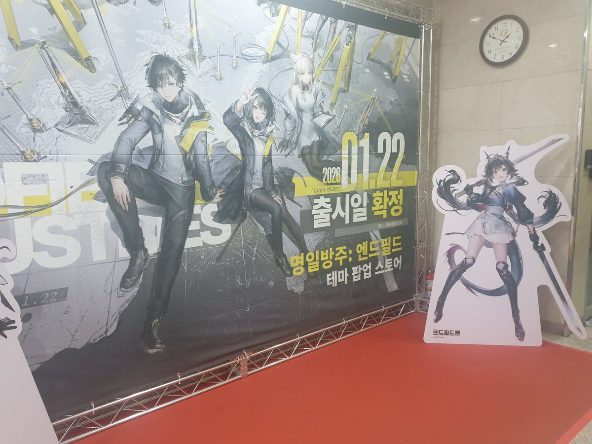 #명일방주엔드필드