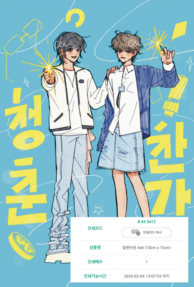 isit_leftnright's tweet image. 윤홍카페 나눔 못하는거 넘 슬퍼서 프박이라두 올립니다🥹 3일동안 뽑을 수 있어요