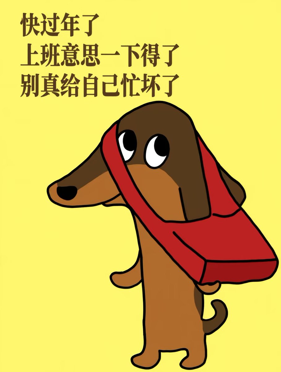 自我管理意识很强 累了就给自己放假😌