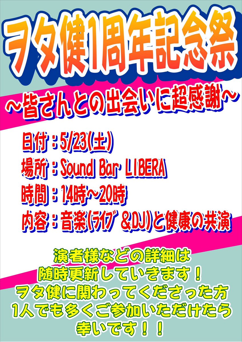 wotakenlab108's tweet photo. 2月のスケジュールです！

ヲタ健1周年記念超感謝祭に遊びに行くよっ！
って方はこちらで承ってますんで、ご入力お願いします🤲
https://t.co/S8nPhdbJYY

そして演者さん第一弾発表‼️

ロック！アニソン！可愛い格好！
ひみつきち！より、ひちょり@cocoa_to_boku さん

続く https://t.co/TvK3NPT0Cf