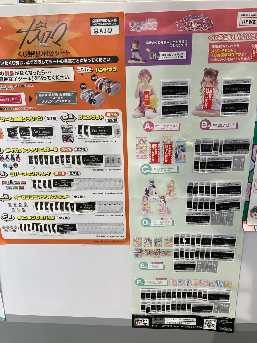 【まとめ売り】タイトーくじ タイトーくじ(タイトー) - dickbruna.jp 日本のミッフィー情報サイト