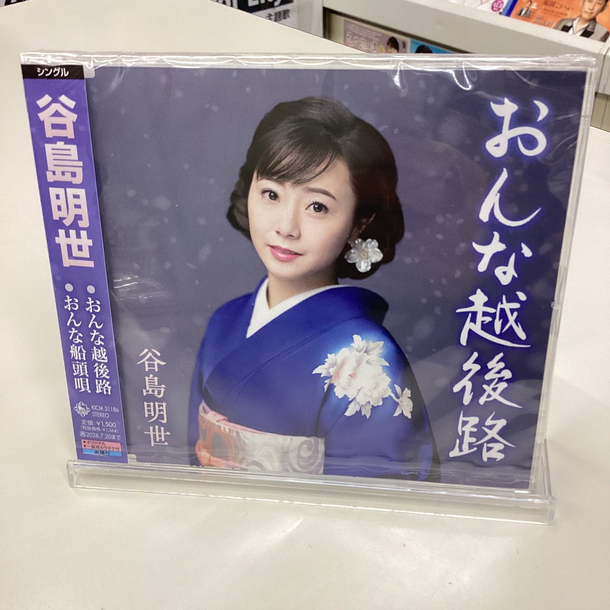 サウンドエース (新潟)／イベント即売や新譜情報 tweet media