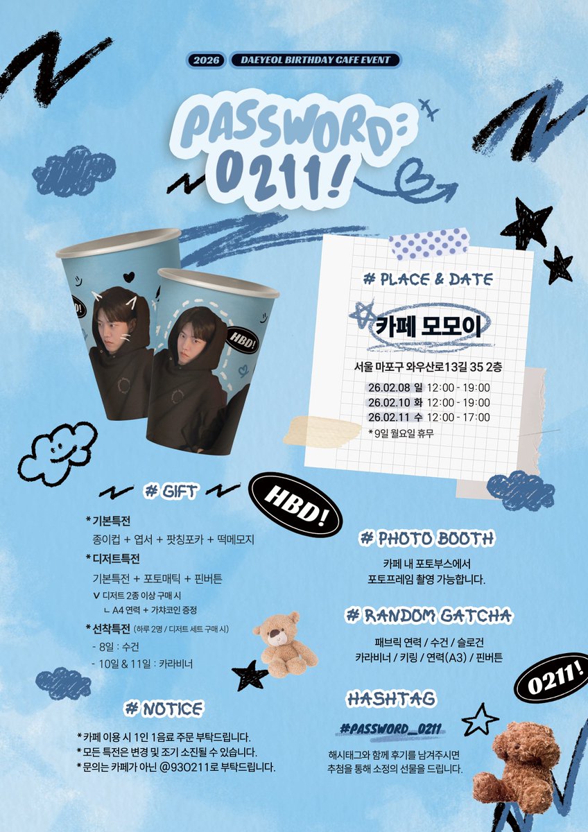 ²⁰²⁶ ᴅᴀᴇʏᴇᴏʟ ʙɪʀᴛʜᴅᴀʏ ᴄᴀғᴇ ᴇᴠᴇɴᴛ

໒꒱ 02.08 - 02.11 (*9일 휴무)
໒꒱ 카페 모모이

#대열 #이대열 #daeyeol #デヨル
#password_0211