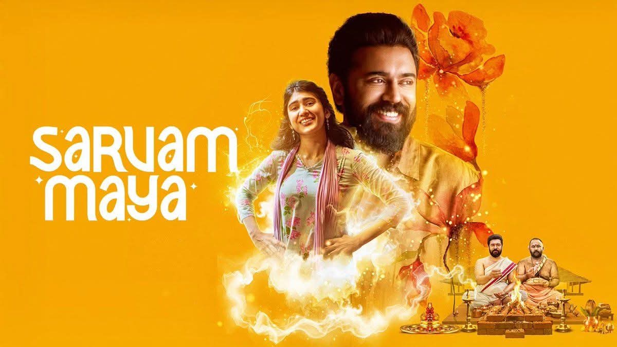 ajil_subhash's tweet photo. പടത്തിന് അന്യായ റിപീറ്റ് വാല്യൂ ഉണ്ട് ❤‍🔥📈, 

#SarvamMaya #SarvamMayaOnJioHotstar #NivinPauly https://t.co/gOTttqk6oR