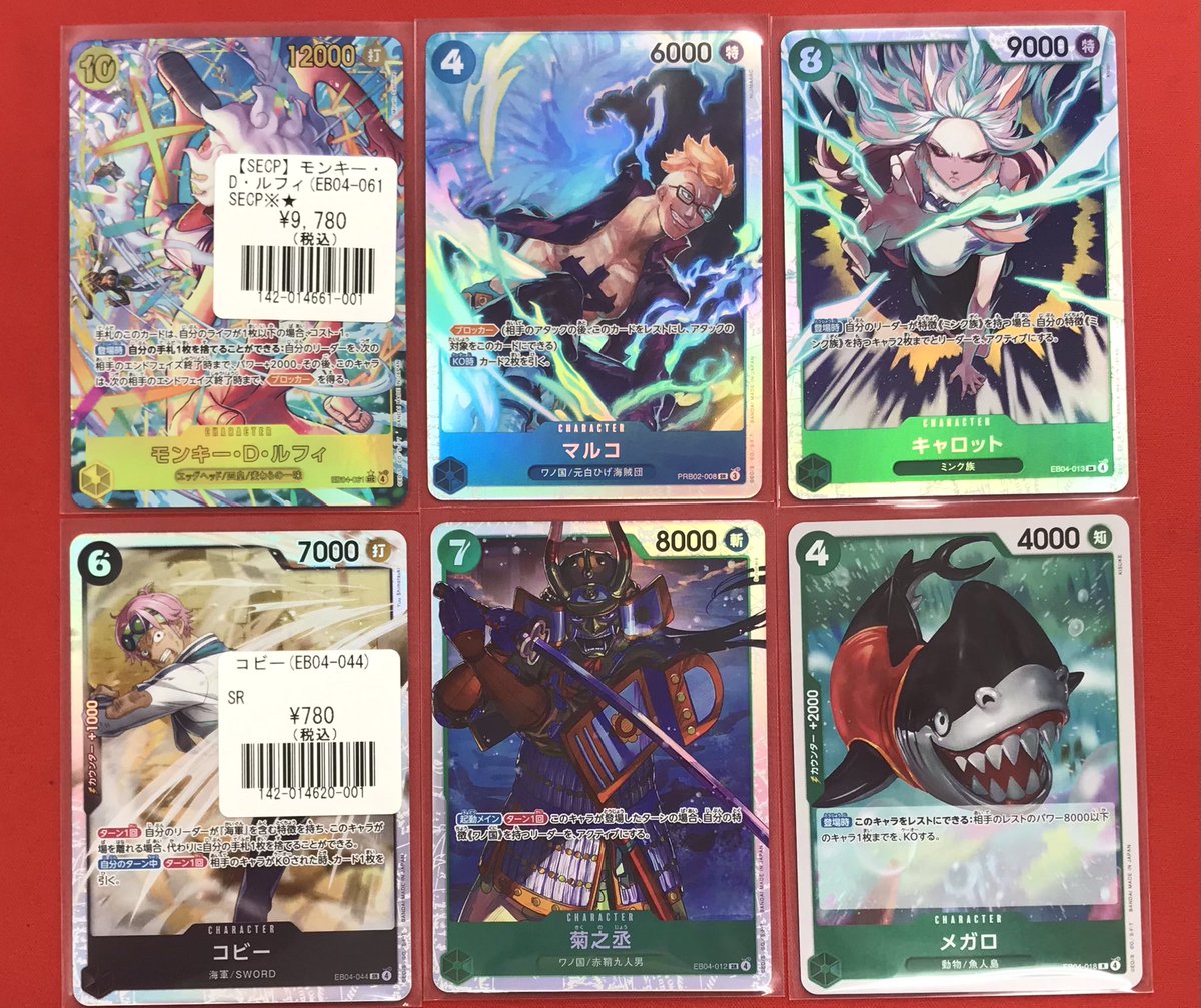ワンピースカードゲーム 入荷情報 モンキー・D・ルフィ SECP コビー SR