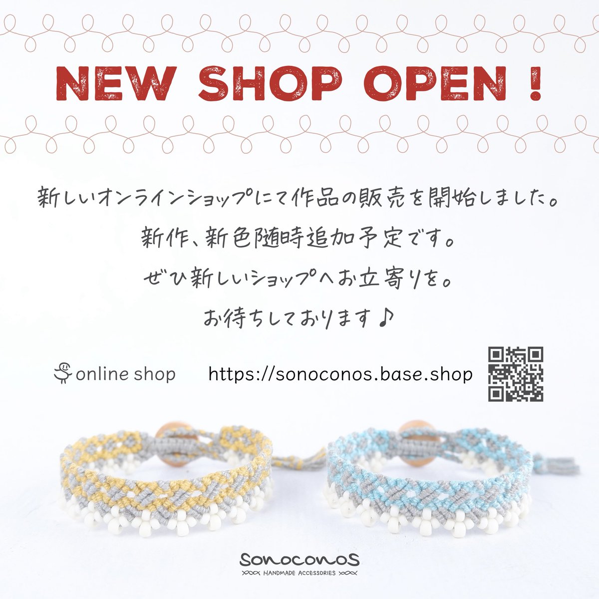 sonoconos's tweet photo. New Online Shop OPEN🎉
今後はこちらのサイトがメインになります。
ヘンプを中心とした麻糸を使ったナチュラルなアクセサリーたち。
金属アレルギーでも安心。
新作や新色などものんびり出品予定。
ぜひ一度お立ち寄りを♪
https://t.co/aVPBtosAkZ
#ハンドメイド #マクラメ #ヘンプ #sonoconos https://t.co/ynmyFSO5VT