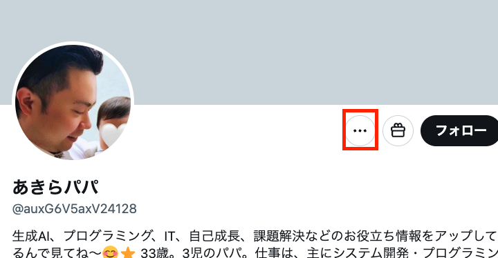 あきらぱぱ様確認用 gpt-image-2でこれがこう。 あきらパパのプロフィール画像1つから
