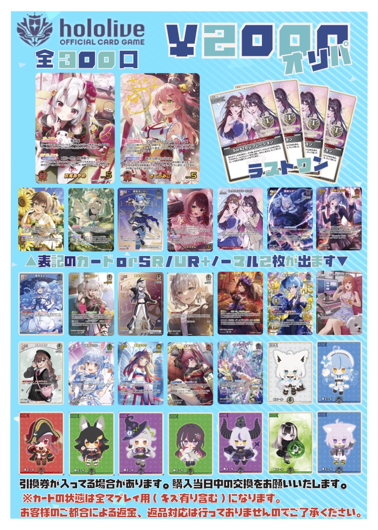 フルコンプ　まとめ売り＋α フルコンプ秋葉原店 (@fullcompaki) / Posts / X