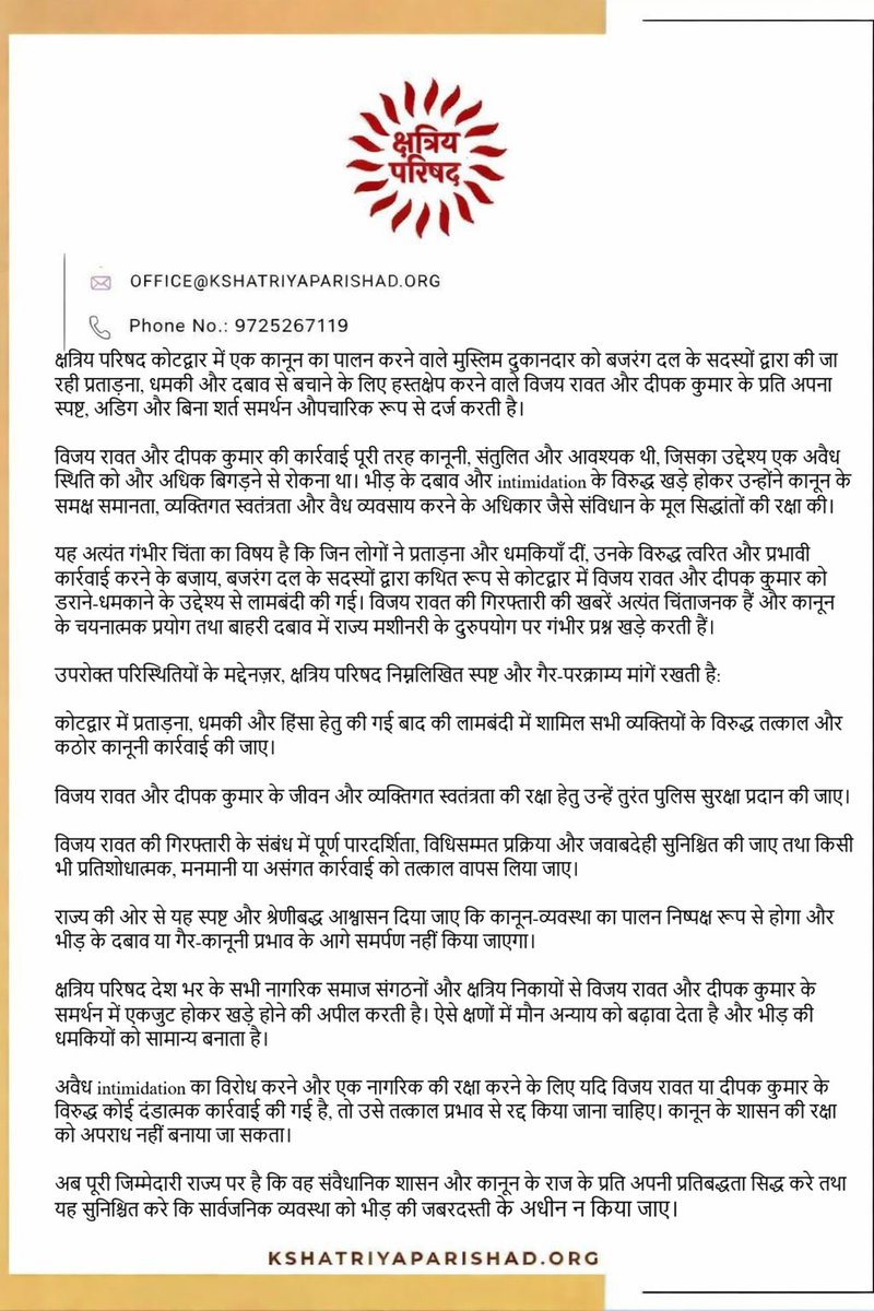 Nargis Bano tweet media