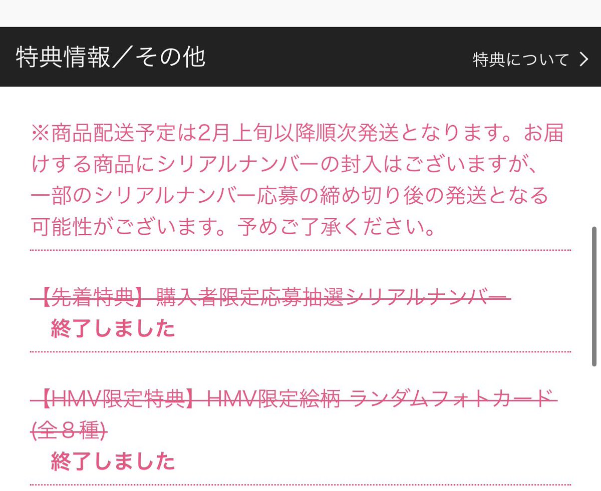 6uyu_luv's tweet photo. ALPHADRIVEONE シリアル HMV

これって今買ってもシリアル付いて来ると思いますか？？
終了しました。と線入っているけど※の所にはあるって書いているのですが。
どなたか教えていただけると嬉しいです🍀
 #ALPHADRIVEONE https://t.co/B89l7dj5LQ