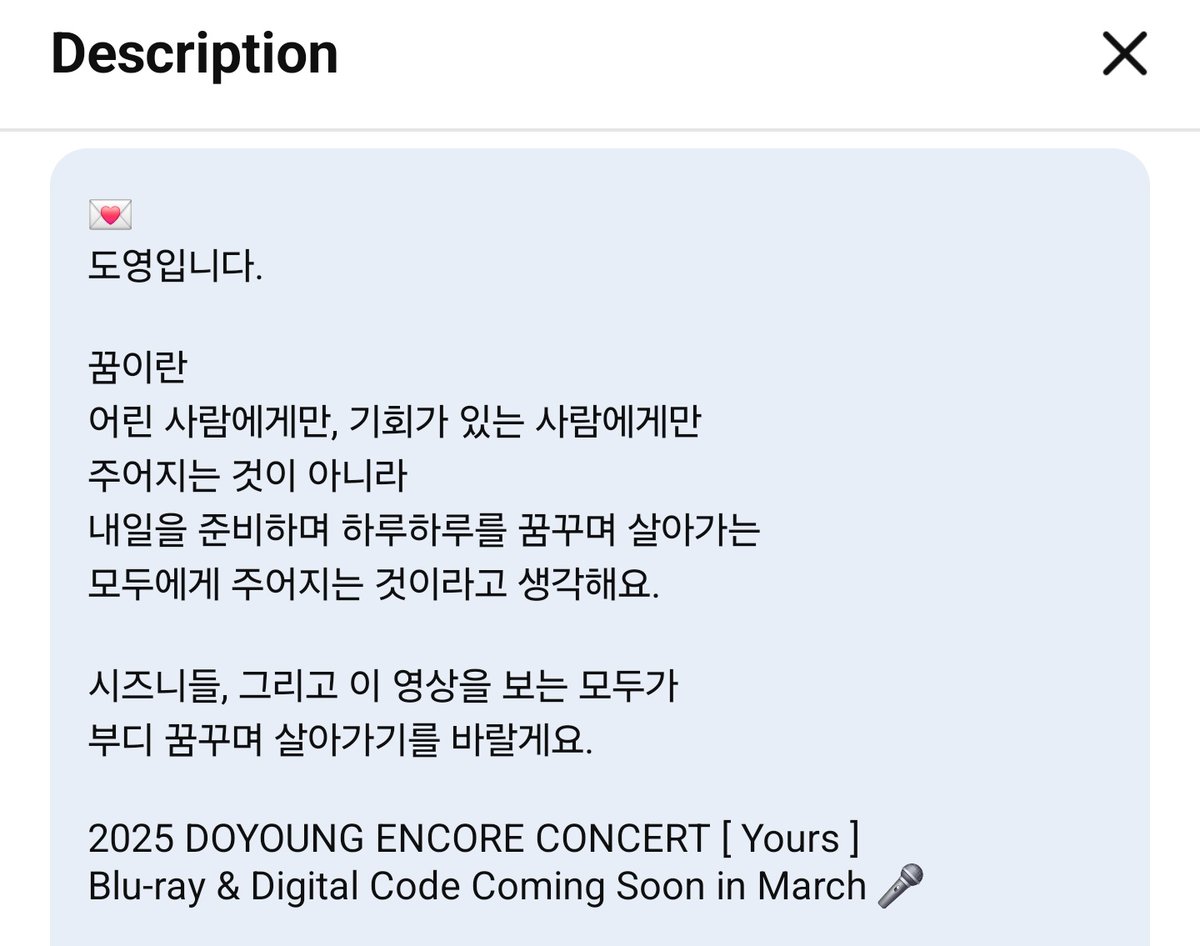 2025 DOYOUNG ENCORE CONCERT [ Yours ]
Blu-ray &amp; Digital Code Coming Soon in March 🎤

Can't wait 🥹

#DOYOUNG #도영