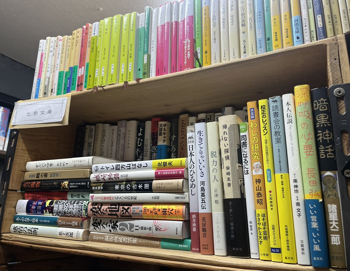 comxcom古 #林檎ノ本箱 #古本屋 #徳島 #貸棚本屋 #棚貸し書店 #シェア