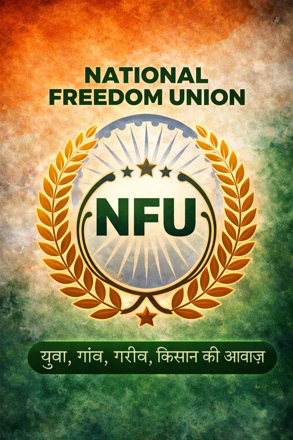 आज #रविवार है प्रत्येक रविवार को <a href="/NFUofficial1/">नेशनल फ्रीडम यूनियन ऑफिशल</a> के सदस्यों को आपस में जोड़ने का कार्यक्रम रहता है  

इसके लिए इस पोस्ट को रिपोस्ट 🔁 करे और रिपोस्ट करने वाले ईमानदारी से एक-दूसरे को फॉलो करें🙏
#नेशनल_फ्रीडम_यूनियन 

Follow <a href="/mp_deora/">MP Deora bhopalgarh</a>